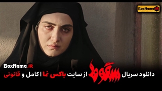 سریال سقوط قسمت ۳ فیلیم و سریال (سقوط قسمت 1 تا هفتم کامل) تماشای سریال سقوط