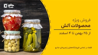 چشمانش برق زد و دهانش آب افتاد!