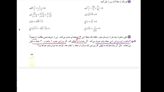 حل تمرین 2 صفحه 23 ریاضی یازدهم تجربی