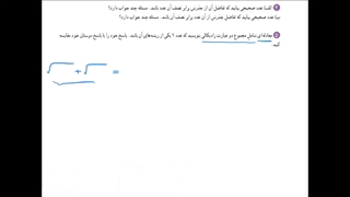 حل تمرین 5 صفحه 24 ریاضی یازدهم تجربی