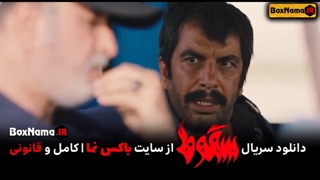 دانلود سریال سقوط قسمت 7 - سریال سقوط قسمت هفتم