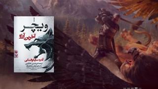 مروری بر تازه‌های آوانامه در دی ماه 1401