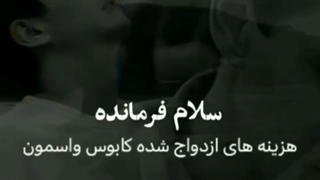 خدافظ فرمانده....:(