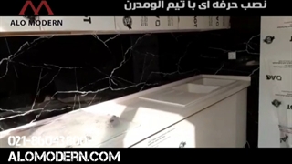 بین کابینتی مدرن