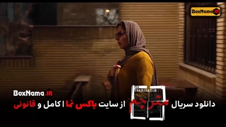 دانلود سریال ایرانی مترجم قسمت 1 تا چهارم کامل (صابر ابر - مهتاب ثروتی)