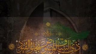 روضه موسی ابن جعفر