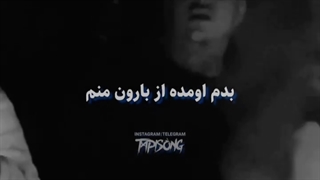 بزا برو تنهام بزا