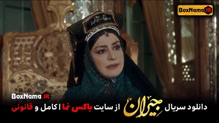 دانلود قسمت 47 سریال جیران (سریال جیران قسمت ۴۷ فیلم) دانلود ۴۷ جیران