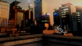 ای آرزوترین بهار .. | حامد جلیلی