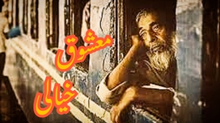 عاشقانه ایی متفاوت باآهنگ جدید و دلنشین با دکلمه زیبای مهدی دربانی و شعر استاد محمود طیّاری