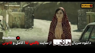 دانلود سریال رهایم کن قسمت 1 (هوتن شکیبا) سریال جدید ایرانی رهایم کن محسن تنابنده