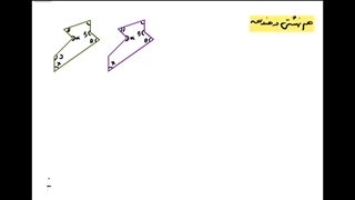 هم نهشتی در هندسه