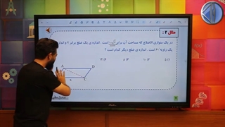 تدریس متفاوت ریاضی با سامان مطلبی