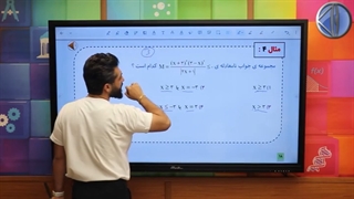 تدریس متفاوت ریاضیات (مفهومی و محتوایی)  #سامان_مطلبی