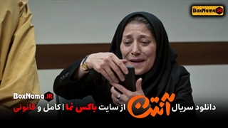 دانلود سریال آنتن قسمت 1 تا اخر کامل (تماشای آنلاین سریال انتن) کمدی و طنز