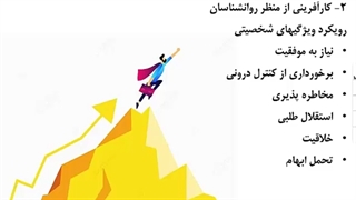 تعریف کارآفرینی و سیر تحول آن | سریال کارآفرینی قسمت پنجم | علی خادم الرضا