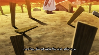 انیمه من روی 1 میلیون زندگی ایستاده ام - فصل دوم - قسمت 11 - زیرنویس چسبیده - انیمه شو