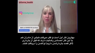 تاثیر واکسن کرونا در دوران بارداری