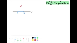 رسم خط عمود بر یک خط از نقطه ای غیر واقع بر آن
