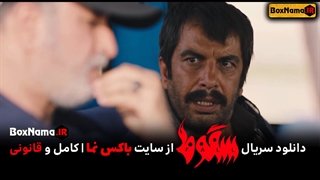 دانلود قسمت هفتم سریال سقوط (سریال سقوط قسمت۷) فیلم سقوط ایرانی حمید فرخ نژاد