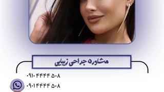 هزینه ترمیم بینی