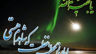 باید بهترین باشی اگه منتظر واقعی هستی...