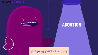 علائم سقط جنین در ماه اول بارداری و تشخیص آن