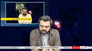 14011130: حمله تلویزیون سازمان منافقین به آقای تحلیلگر و گزارش جنجالی درباره احسان کرمی و رضا پهلوی