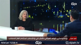 نفس عمیق | لقاء خاص مع سفیرة الولایات المتحدة فی العراق "ألینا رومانوسکی"