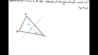 حل تمرین 2 صفحه 30 ریاضی یازدهم تجربی