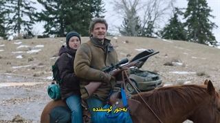سریال آخرین بازمانده از ما قسمت ششم The Last Of Us S01E06 زیرنویس فارسی چسبیده