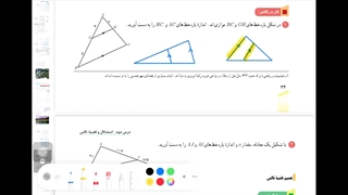 حل کاردرکلاس صفحه 34 ریاضی یازدهم تجربی