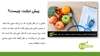 دیابت چیست؟ و معرفی انواع آن