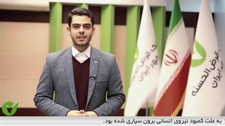 مستند مرکز ارتباط با مشتریان بانک مهر ایران