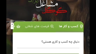 آموزش ثبت آگهی مشاغل در بیزی لوک (ثبت آگهی شغلی