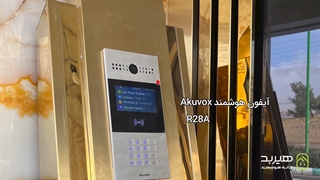 پروژه هوشمندسازی ساختمان میداس خمینی شهر