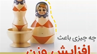 چه چیزی باعث افزایش وزن بعد از جراحی اسلیو معده می شود؟