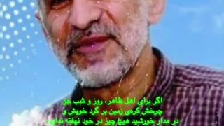 سردار وطن پرست شهید حاج داوود کریمی