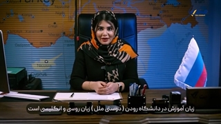 علم ویرا | ruden university |  دانشگاه رودن (دانشگاه دوستی ملل )