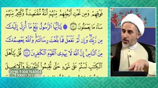 دلیل قوی شیعه بر اثبات ولایت امام علی از آیه ابلاغ