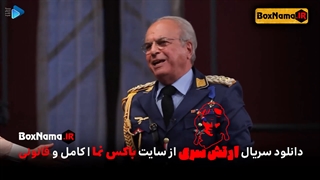 تماشای آنلاین بازی ارتش سری سعید ابوطالب (پدرخوانده - شب های مافیا)