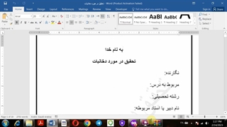 چرا دخانیات بد است