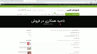 افزونه همکاری در فروش برای وردپرس