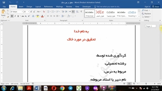 خاک غنی برای زندگی کردن در قالب فایل