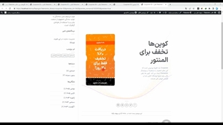 افزونه ساخت باکس تخفیف با المنتور