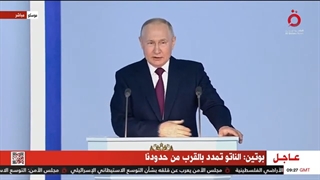 بوتین یوجه رسالة للعالم