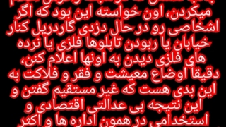 سازمان اداری استخدامی کشور میثم لطیفی کلینیک زیبایی