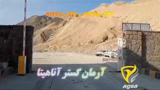 راهبند بازویی آگسا - گرمسار 09136500337 - 09136500331