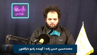 محمدحسین حسن زاده هنرجوی گویندگی و فن بیان