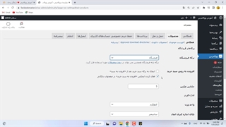 آموزش تب محصولات در ووکامرس
